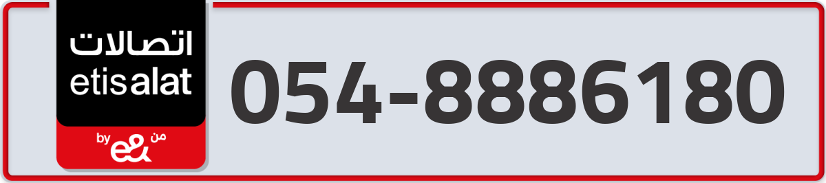 etisalat Mobile Number 054 code 8886180 number