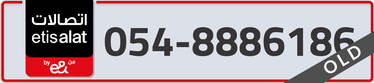 etisalat Mobile Number 054 code 8886186 number