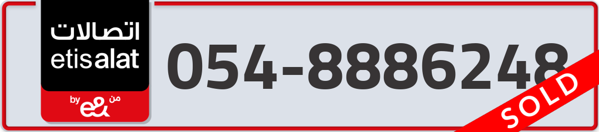 etisalat Mobile Number 054 code 8886248 number