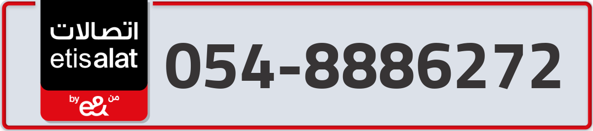 etisalat Mobile Number 054 code 8886272 number