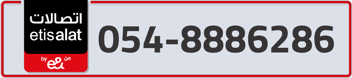 etisalat Mobile Number 054 code 8886286 number