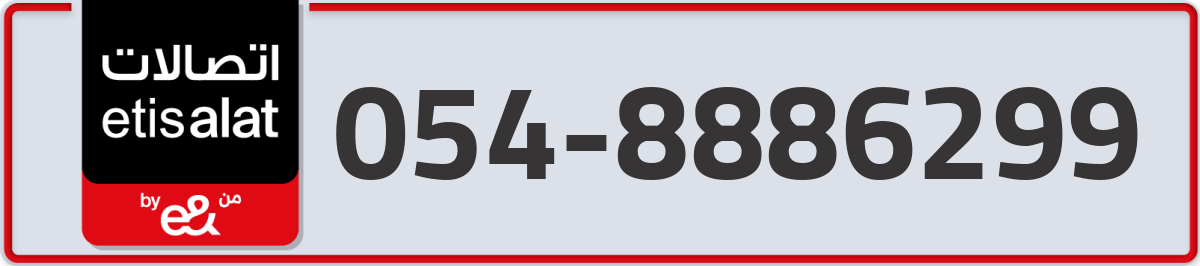 etisalat Mobile Number 054 code 8886299 number