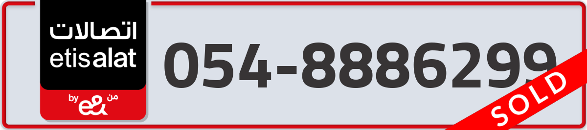 etisalat Mobile Number 054 code 8886299 number
