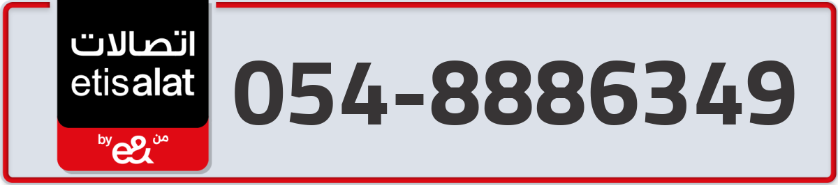 etisalat Mobile Number 054 code 8886349 number