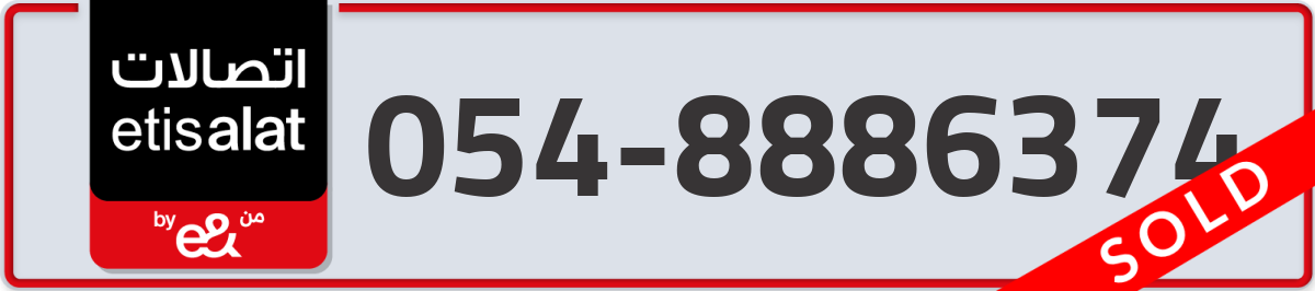 etisalat Mobile Number 054 code 8886374 number