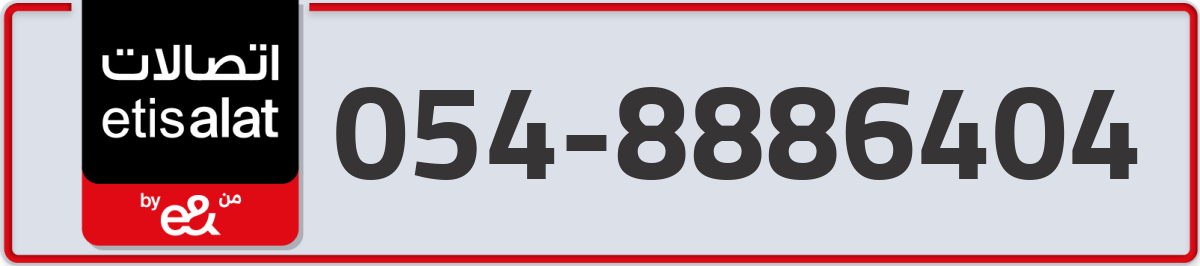 etisalat Mobile Number 054 code 8886404 number