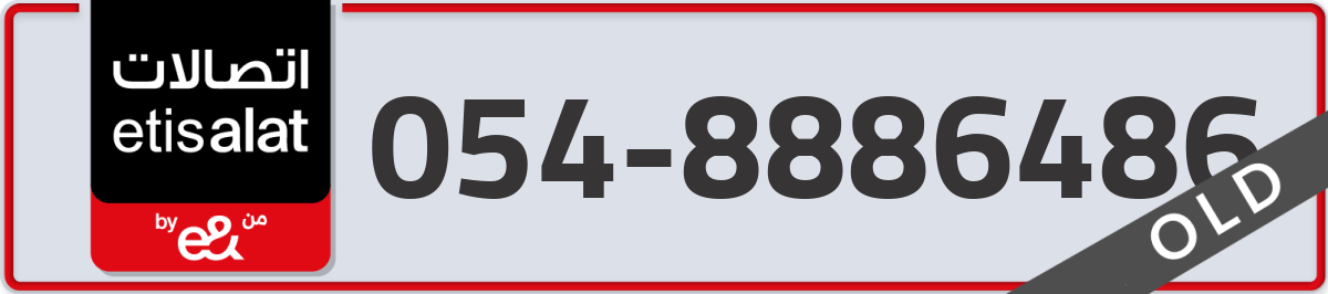 etisalat Mobile Number 054 code 8886486 number