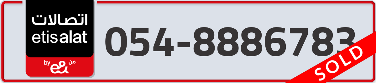 etisalat Mobile Number 054 code 8886783 number