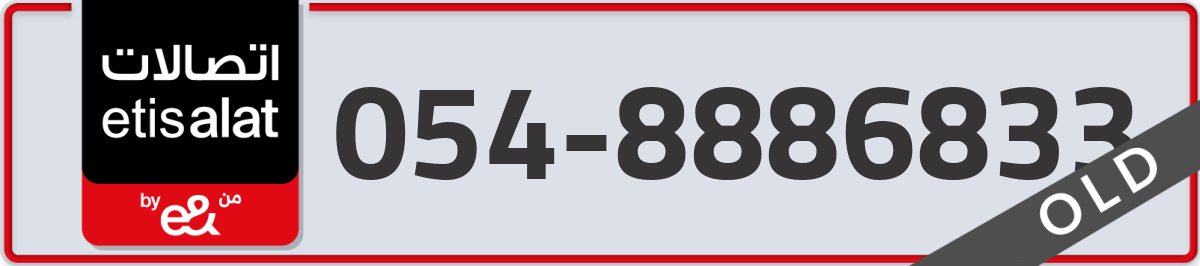 etisalat Mobile Number 054 code 8886833 number