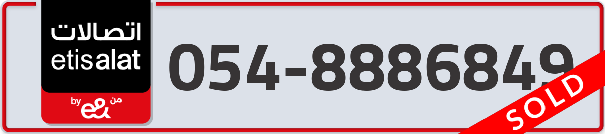 etisalat Mobile Number 054 code 8886849 number