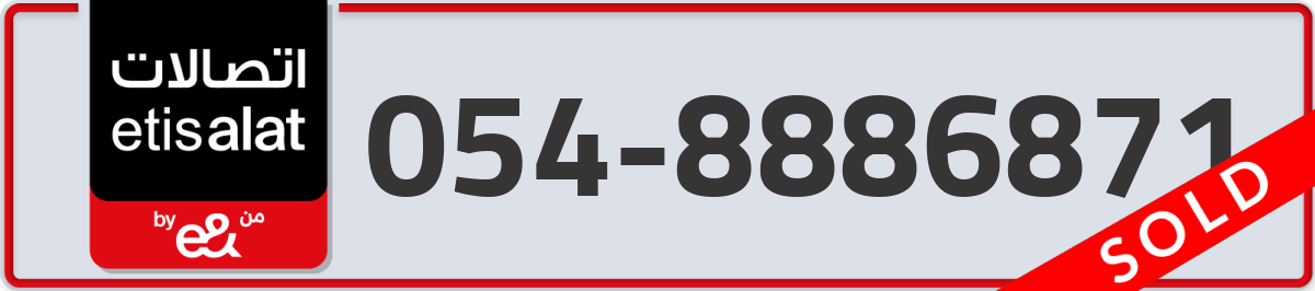 etisalat Mobile Number 054 code 8886871 number