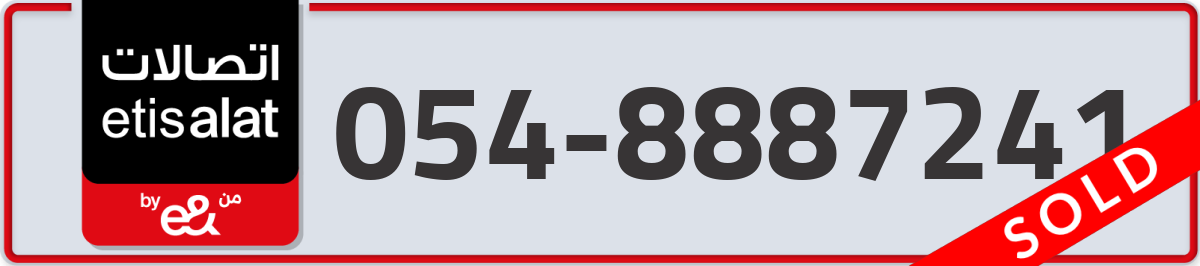 etisalat Mobile Number 054 code 8887241 number