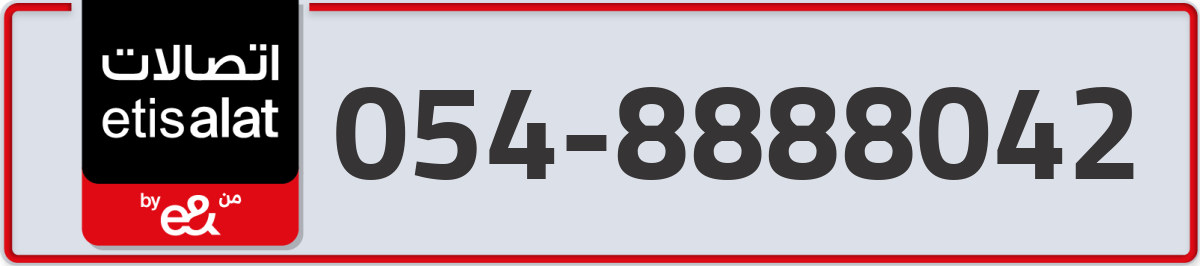 etisalat Mobile Number 054 code 8888042 number