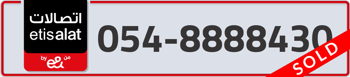 etisalat Mobile Number 054 code 8888430 number