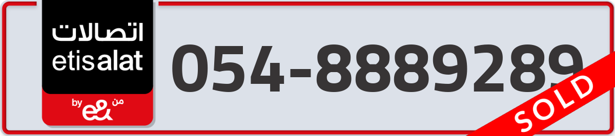 etisalat Mobile Number 054 code 8889289 number