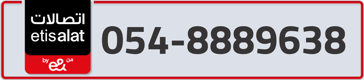 etisalat Mobile Number 054 code 8889638 number