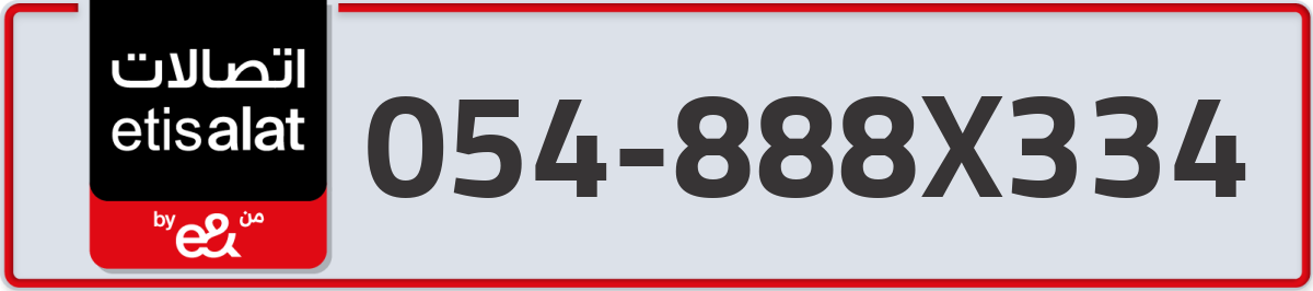 etisalat Mobile Number 054 code 888X334 number