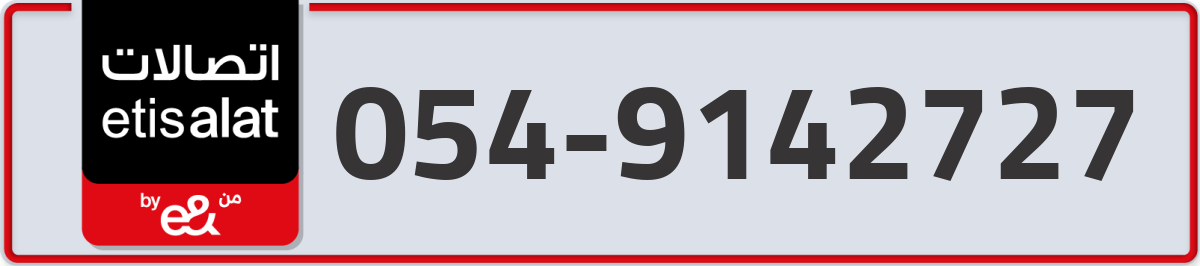 etisalat Mobile Number 054 code 9142727 number
