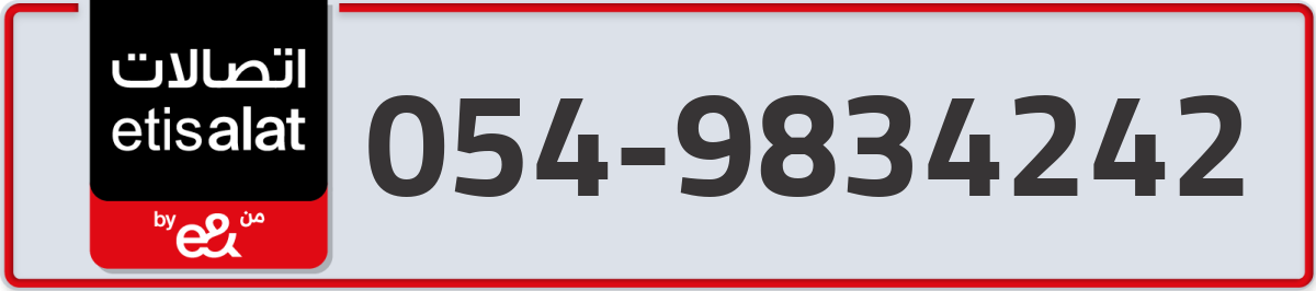 etisalat Mobile Number 054 code 9834242 number