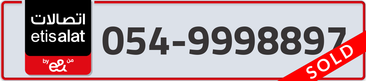 etisalat Mobile Number 054 code 9998897 number