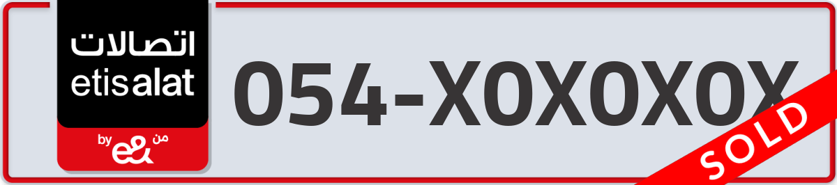 etisalat Mobile Number 054 code X0X0X0X number