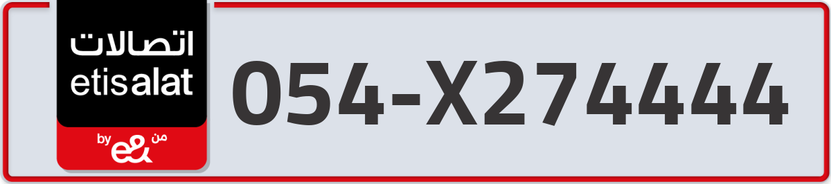 etisalat Mobile Number 054 code X274444 number