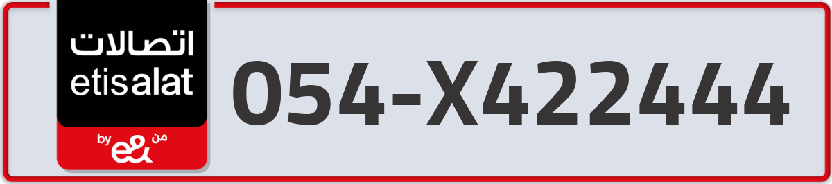 etisalat Mobile Number 054 code X422444 number