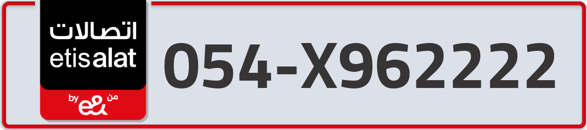 etisalat Mobile Number 054 code X962222 number