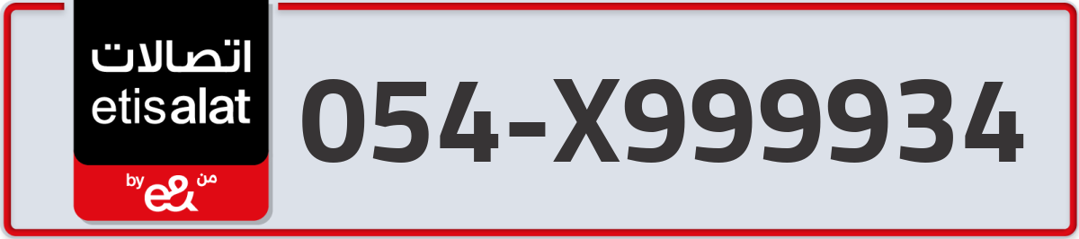 etisalat Mobile Number 054 code X999934 number