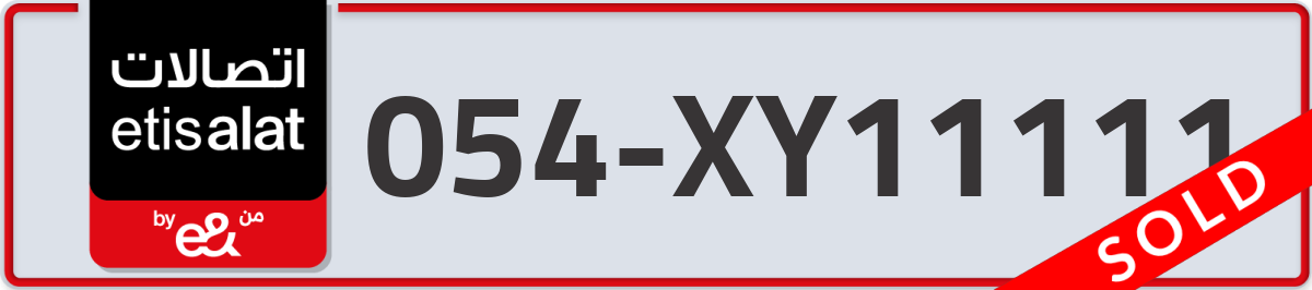 etisalat Mobile Number 054 code XY11111 number