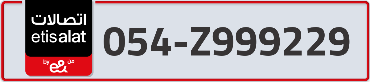 etisalat Mobile Number 054 code Z999229 number