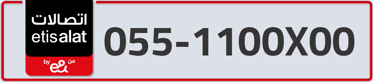 etisalat Mobile Number 055 code 1100X00 number