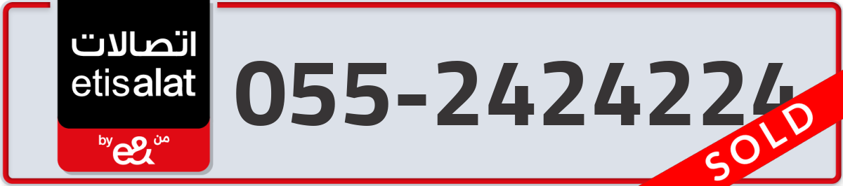 etisalat Mobile Number 055 code 2424224 number