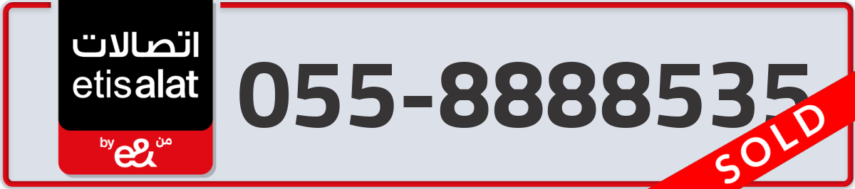 etisalat Mobile Number 055 code 8888535 number
