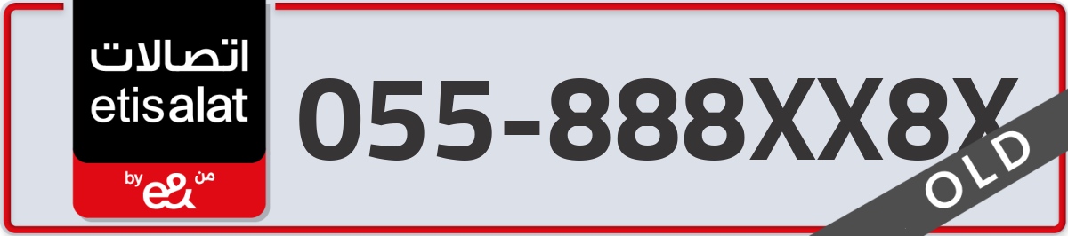 etisalat Mobile Number 055 code 888XX8X number