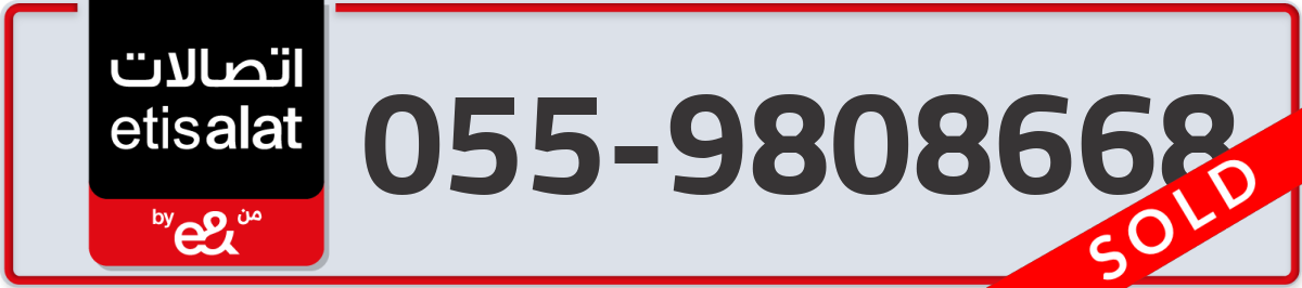 etisalat Mobile Number 055 code 9808668 number