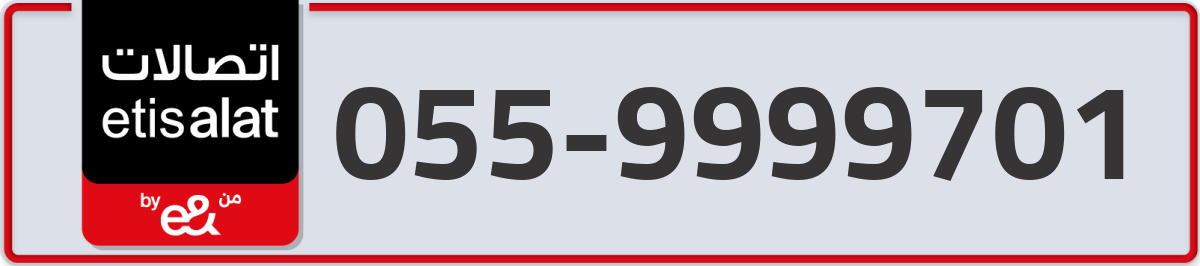 etisalat Mobile Number 055 code 9999701 number