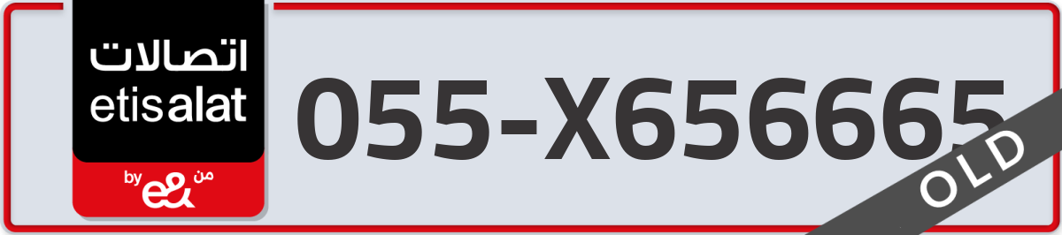 etisalat Mobile Number 055 code X656665 number