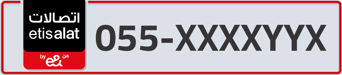 etisalat Mobile Number 055 code XXXXYYX number