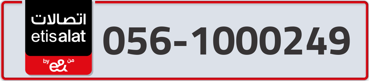 etisalat Mobile Number 056 code 1000249 number