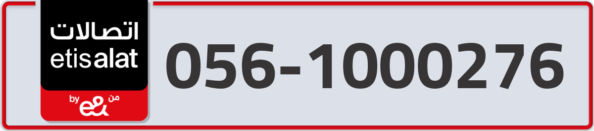 etisalat Mobile Number 056 code 1000276 number