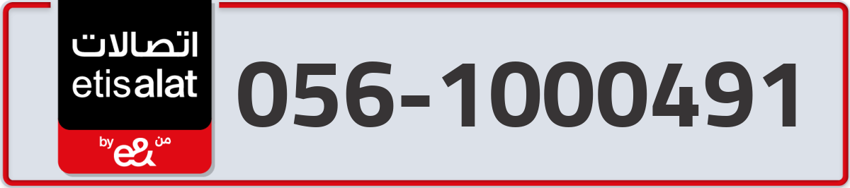 etisalat Mobile Number 056 code 1000491 number