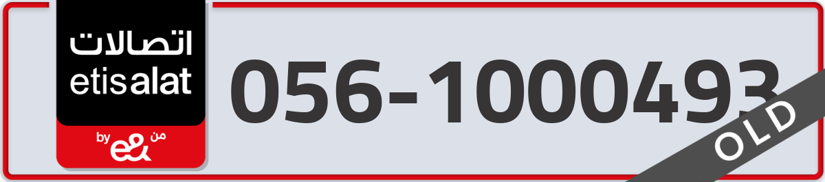 etisalat Mobile Number 056 code 1000493 number