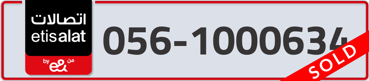 etisalat Mobile Number 056 code 1000634 number