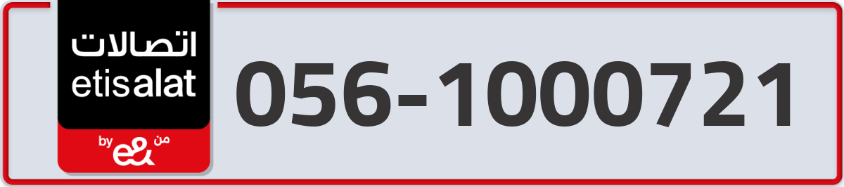 etisalat Mobile Number 056 code 1000721 number