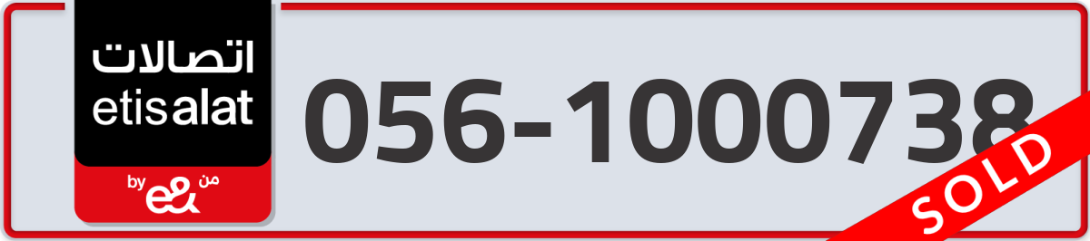 etisalat Mobile Number 056 code 1000738 number