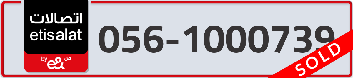 etisalat Mobile Number 056 code 1000739 number