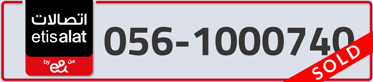 etisalat Mobile Number 056 code 1000740 number
