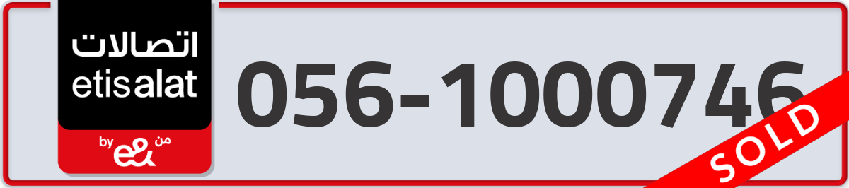 etisalat Mobile Number 056 code 1000746 number