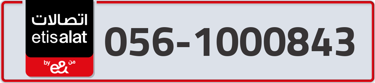 etisalat Mobile Number 056 code 1000843 number